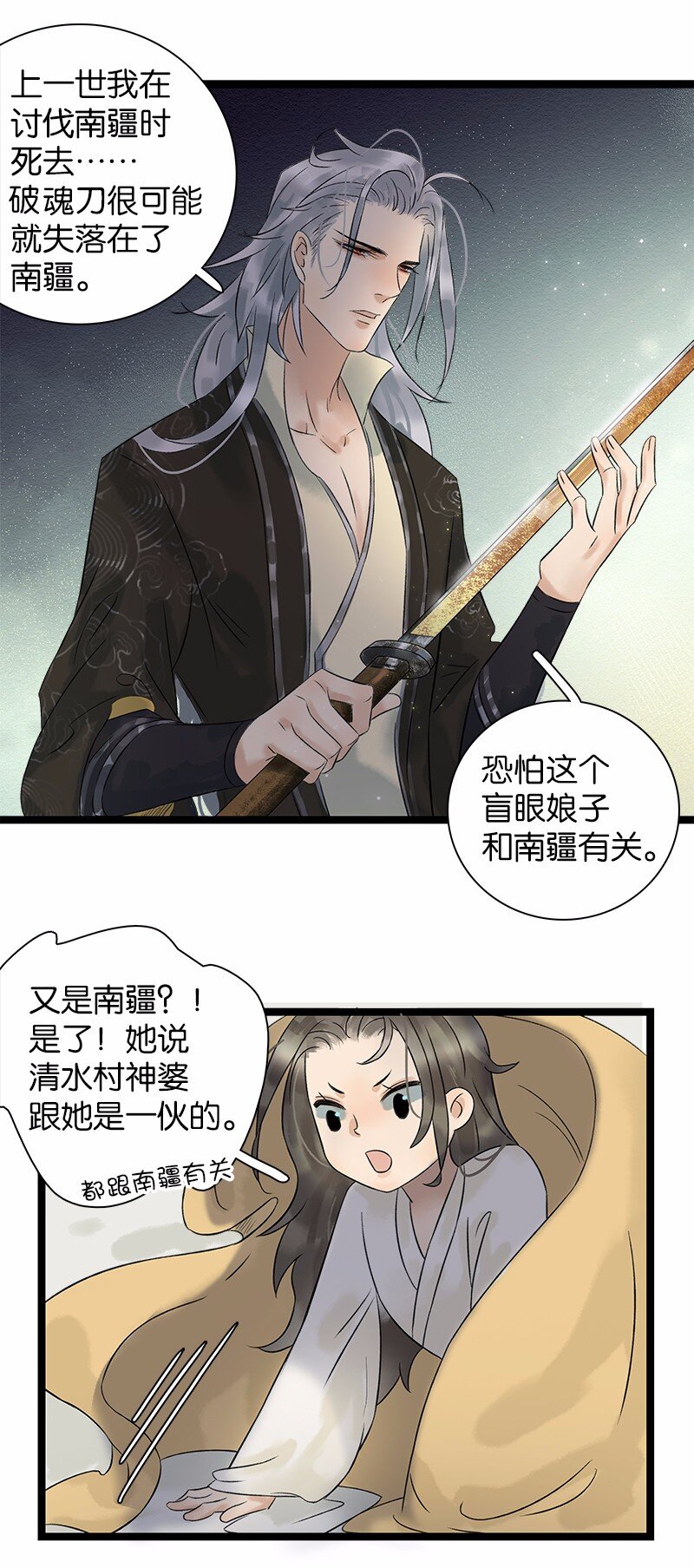 《太子得了失心疯》漫画最新章节036 就亲一口免费下拉式在线观看章节第【16】张图片