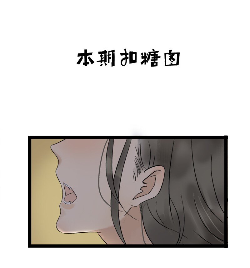 《太子得了失心疯》漫画最新章节036 就亲一口免费下拉式在线观看章节第【18】张图片