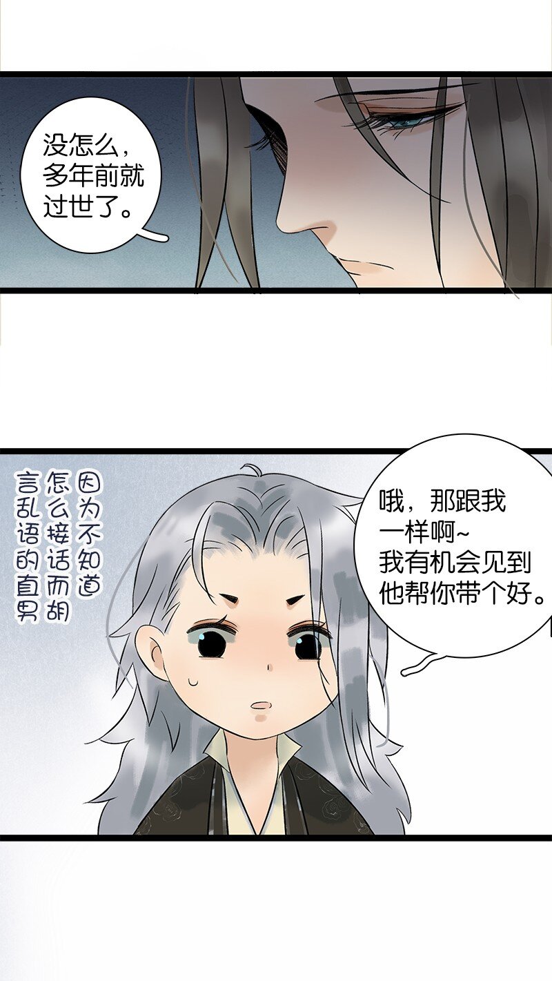 《太子得了失心疯》漫画最新章节036 就亲一口免费下拉式在线观看章节第【7】张图片