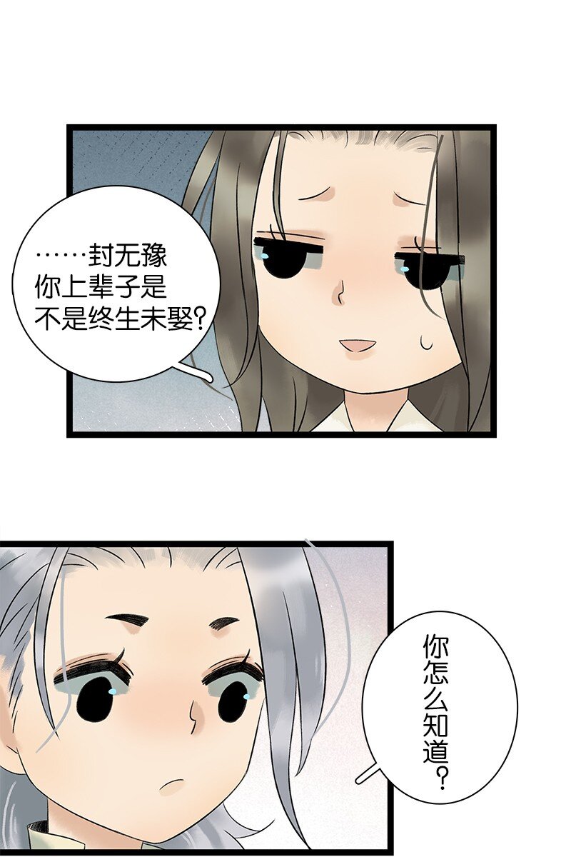 《太子得了失心疯》漫画最新章节036 就亲一口免费下拉式在线观看章节第【8】张图片