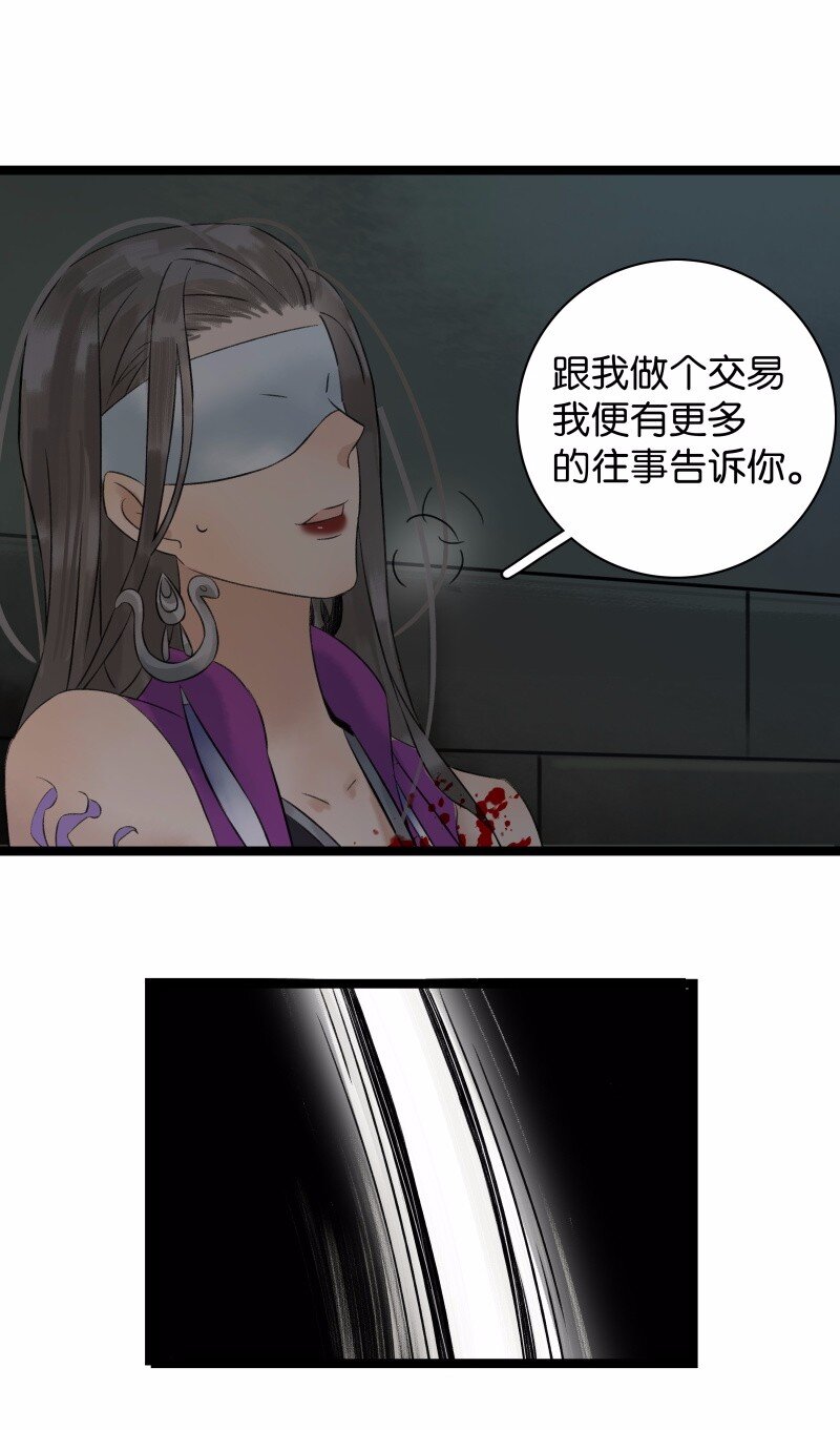 《太子得了失心疯》漫画最新章节037 太子被讹免费下拉式在线观看章节第【14】张图片