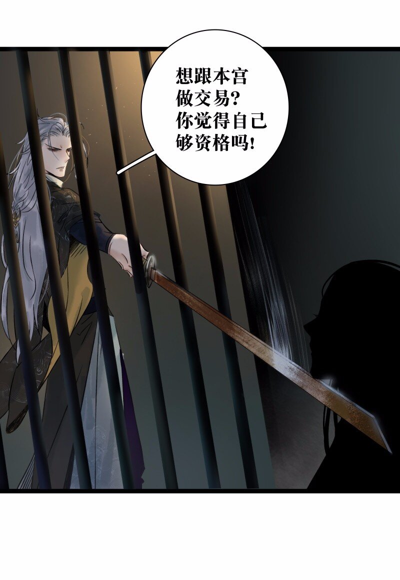 《太子得了失心疯》漫画最新章节037 太子被讹免费下拉式在线观看章节第【15】张图片