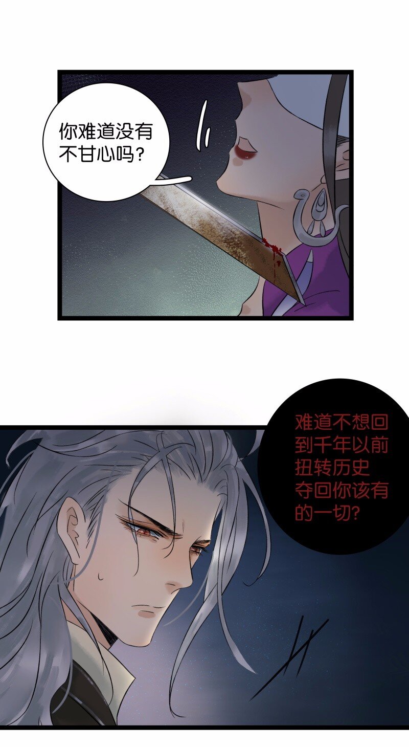 《太子得了失心疯》漫画最新章节037 太子被讹免费下拉式在线观看章节第【16】张图片