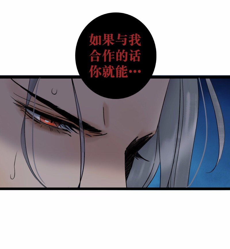 《太子得了失心疯》漫画最新章节037 太子被讹免费下拉式在线观看章节第【17】张图片