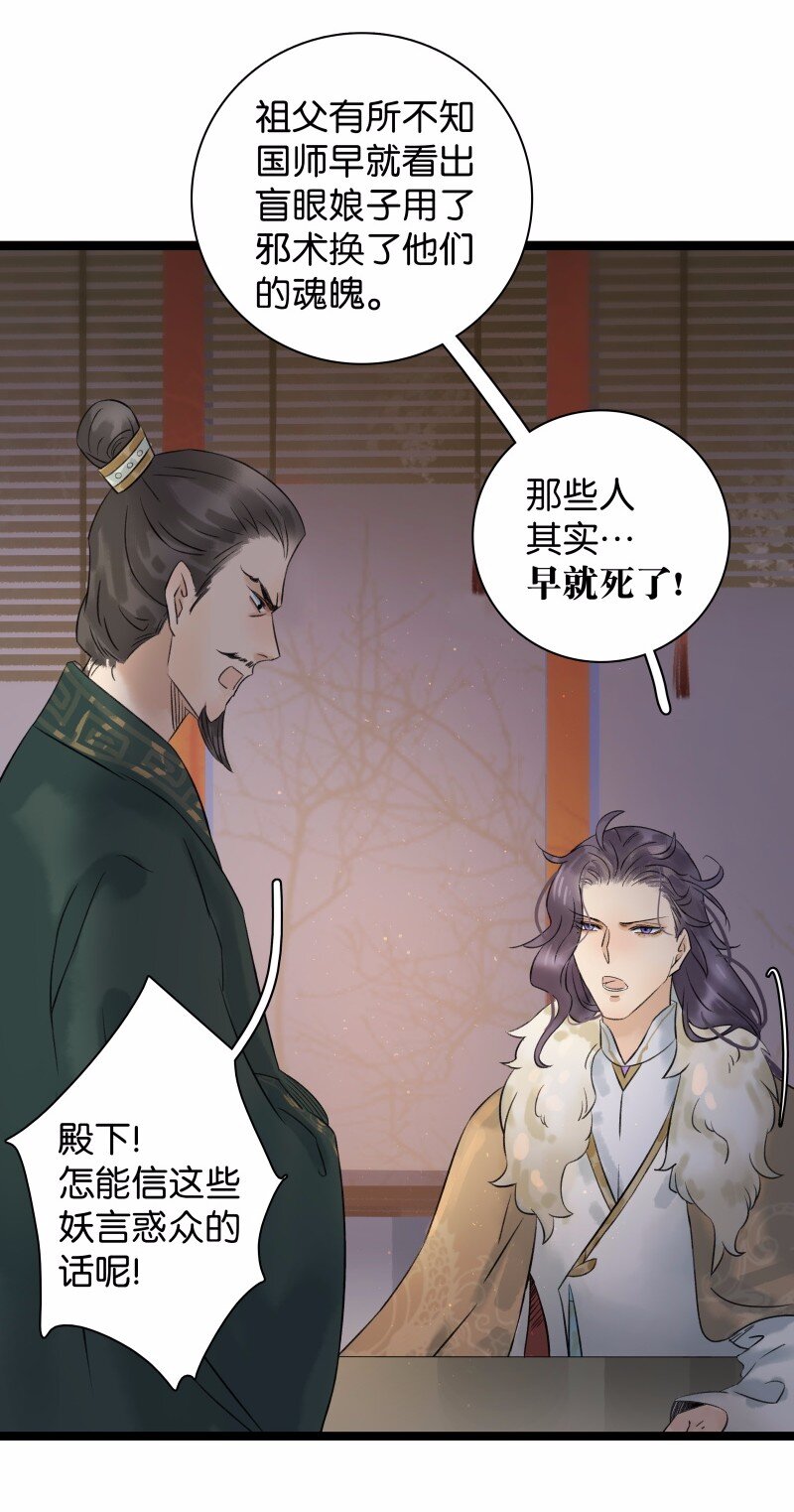 《太子得了失心疯》漫画最新章节037 太子被讹免费下拉式在线观看章节第【5】张图片