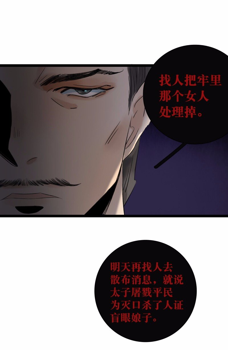 《太子得了失心疯》漫画最新章节037 太子被讹免费下拉式在线观看章节第【8】张图片