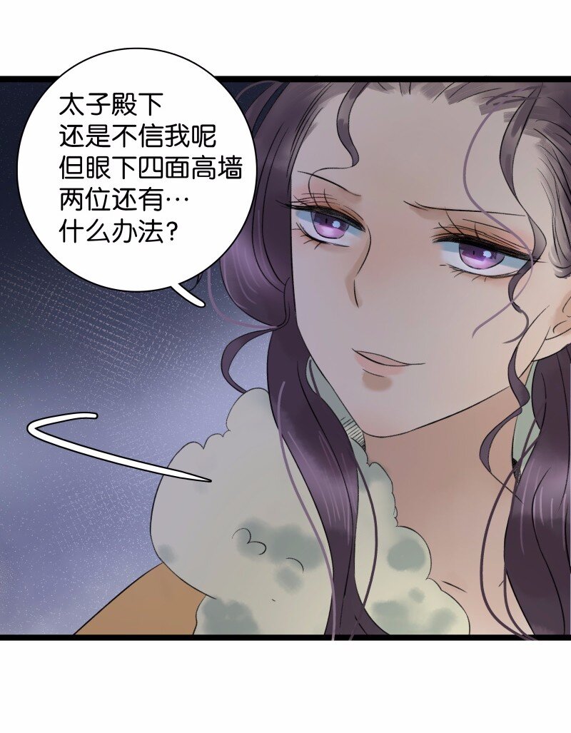 《太子得了失心疯》漫画最新章节038 大爷来玩免费下拉式在线观看章节第【10】张图片