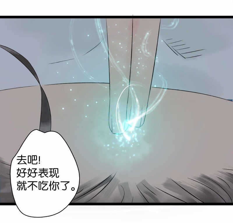 《太子得了失心疯》漫画最新章节038 大爷来玩免费下拉式在线观看章节第【13】张图片