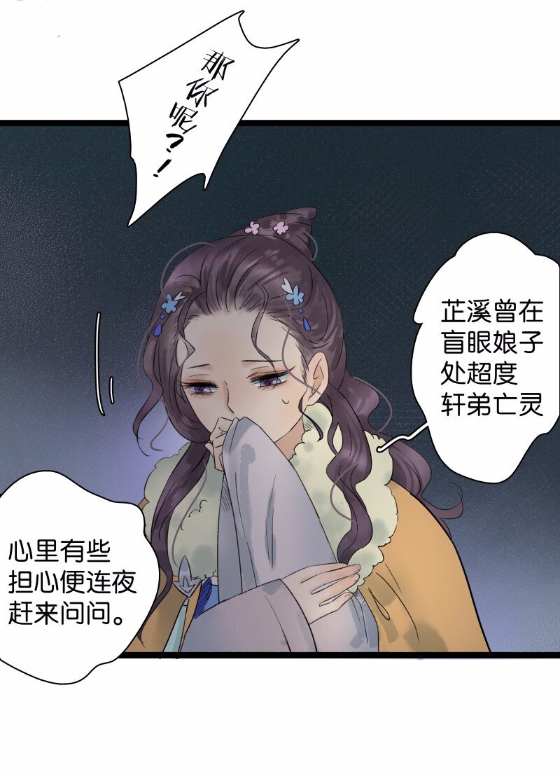 《太子得了失心疯》漫画最新章节038 大爷来玩免费下拉式在线观看章节第【21】张图片