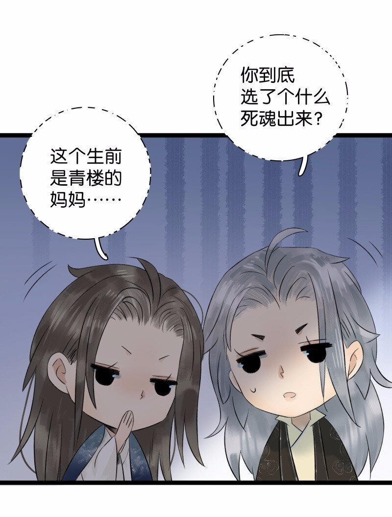 《太子得了失心疯》漫画最新章节038 大爷来玩免费下拉式在线观看章节第【26】张图片