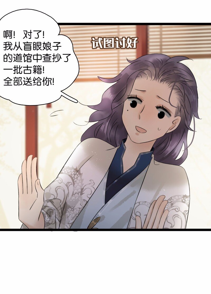 《太子得了失心疯》漫画最新章节039 牺牲小我免费下拉式在线观看章节第【16】张图片