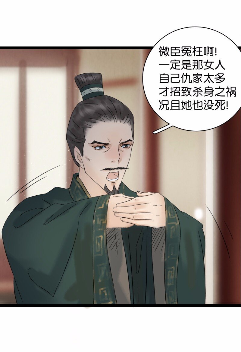 《太子得了失心疯》漫画最新章节039 牺牲小我免费下拉式在线观看章节第【6】张图片