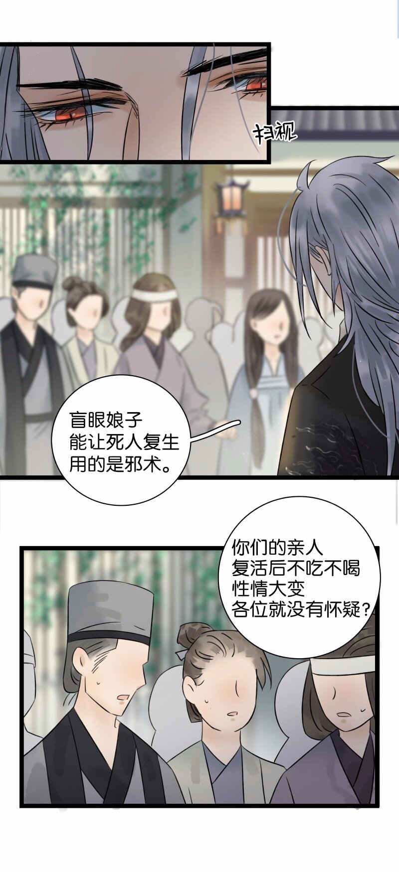 《太子得了失心疯》漫画最新章节040 讨回公道免费下拉式在线观看章节第【16】张图片