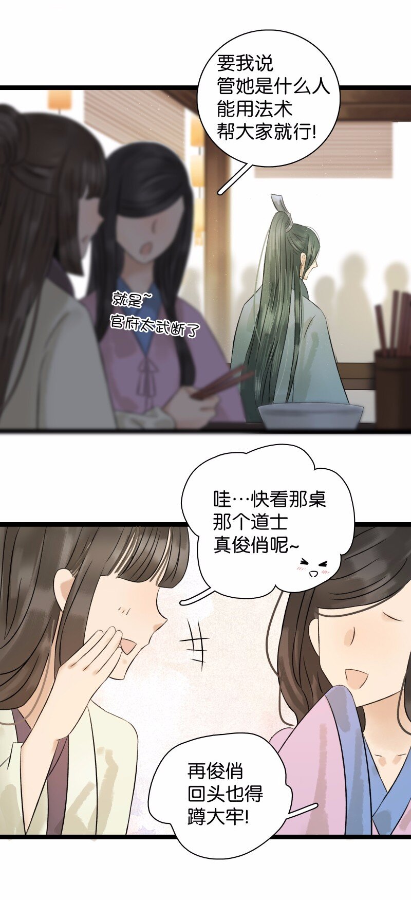 《太子得了失心疯》漫画最新章节040 讨回公道免费下拉式在线观看章节第【3】张图片