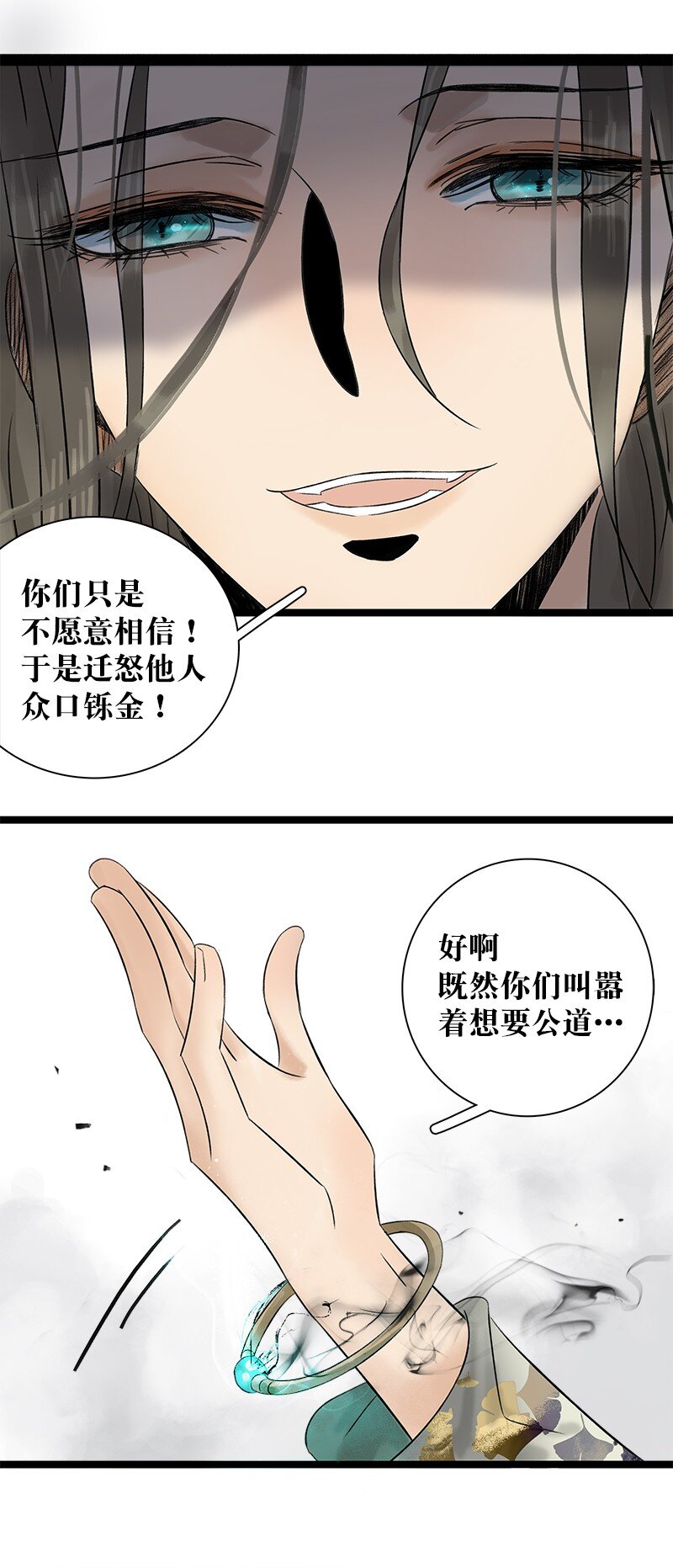 《太子得了失心疯》漫画最新章节41 临山李汝免费下拉式在线观看章节第【12】张图片