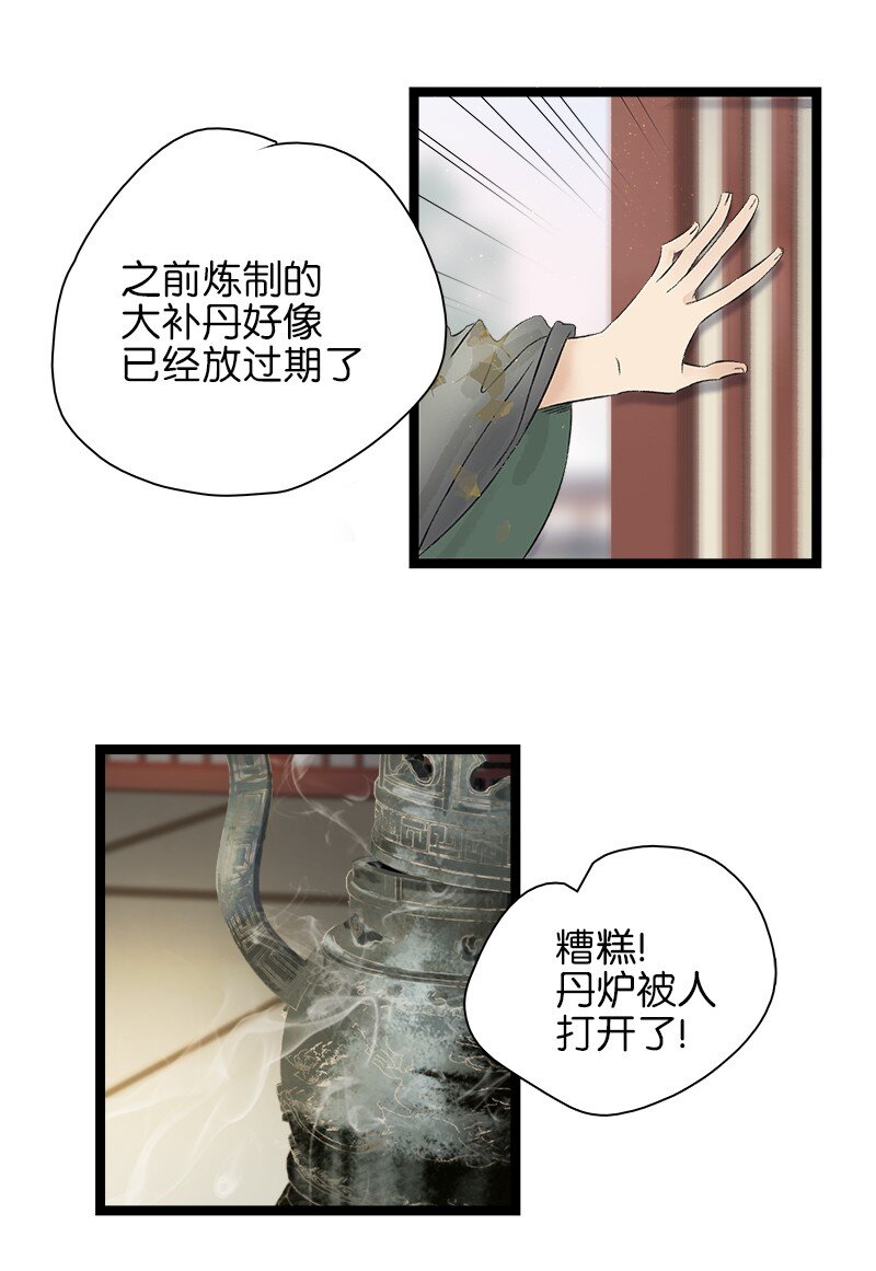 《太子得了失心疯》漫画最新章节番外3 假日带娃免费下拉式在线观看章节第【3】张图片