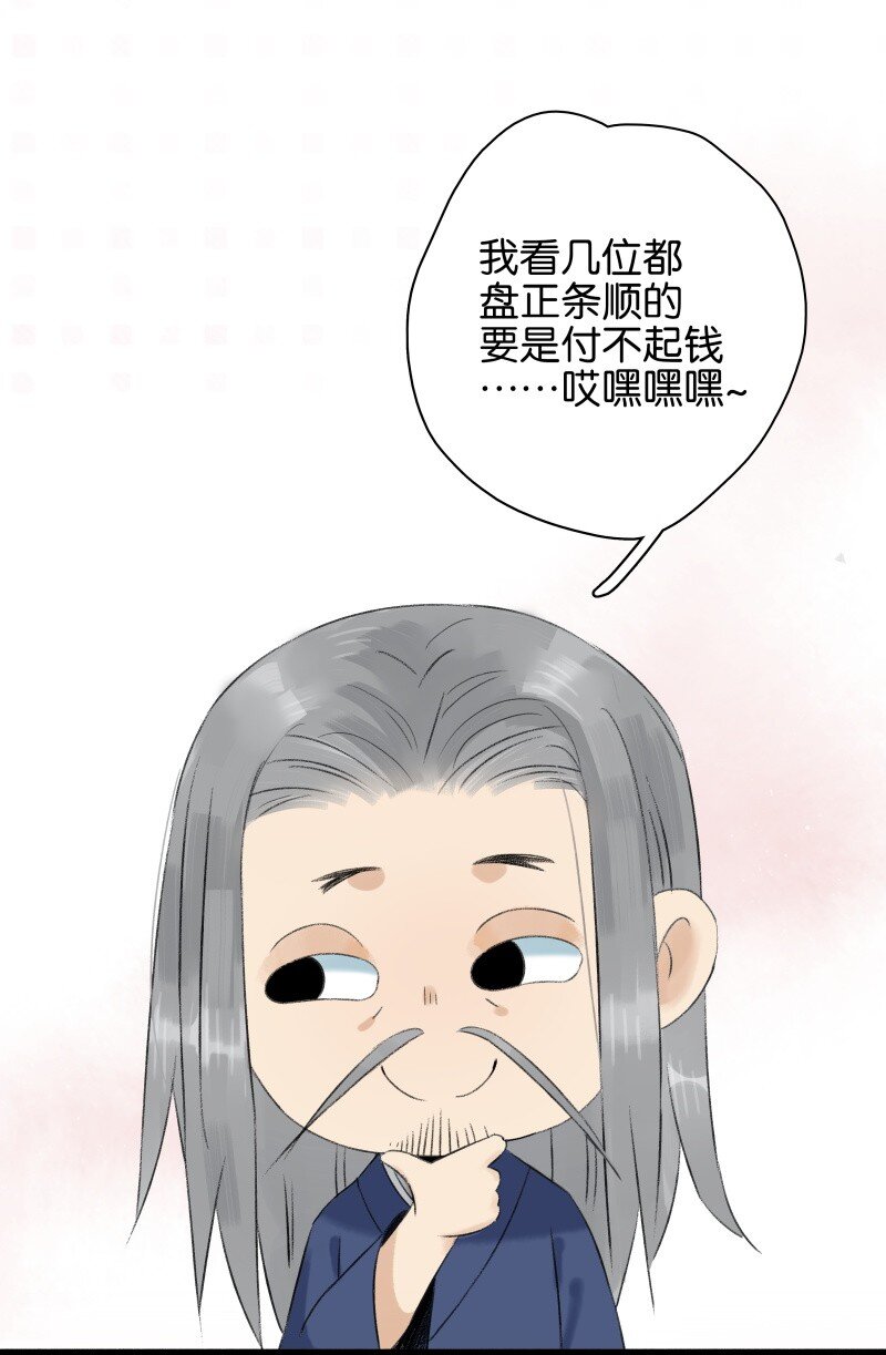 《太子得了失心疯》漫画最新章节春节番外 我们穿越啦免费下拉式在线观看章节第【14】张图片