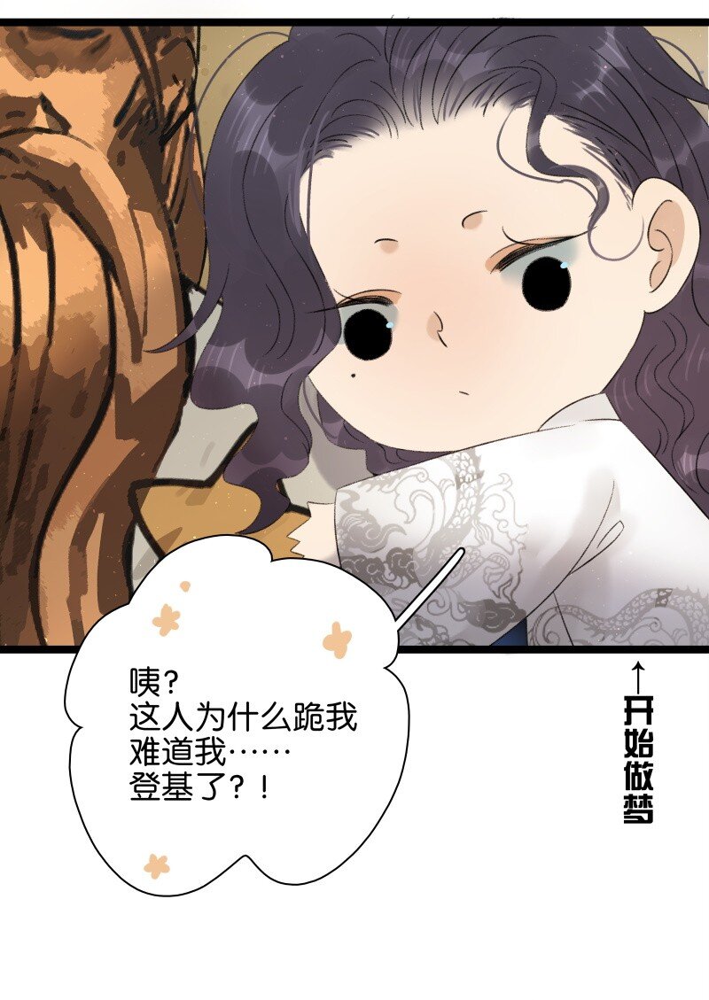 《太子得了失心疯》漫画最新章节春节番外 我们穿越啦免费下拉式在线观看章节第【6】张图片