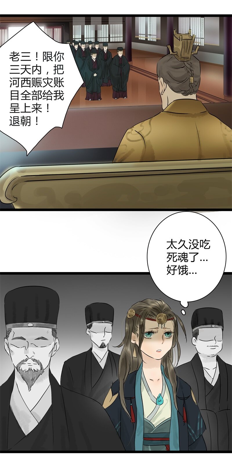 《太子得了失心疯》漫画最新章节006 太子好吃免费下拉式在线观看章节第【2】张图片