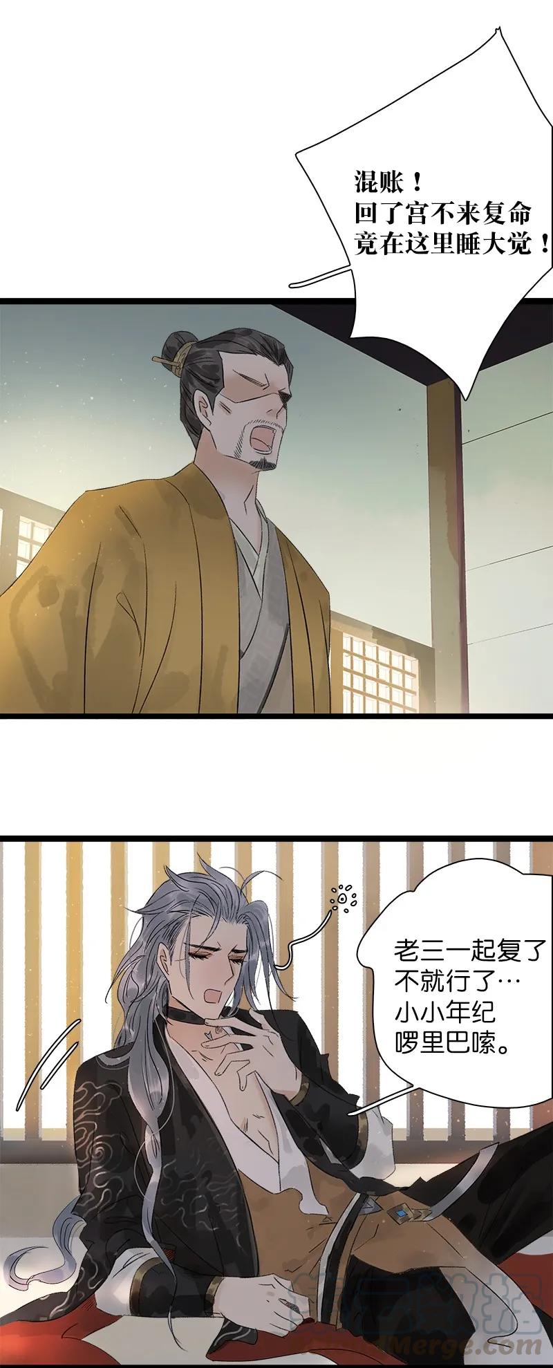 《太子得了失心疯》漫画最新章节055 太子大凶免费下拉式在线观看章节第【7】张图片