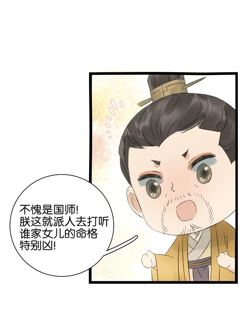 《太子得了失心疯》漫画最新章节056 太子被弃免费下拉式在线观看章节第【15】张图片