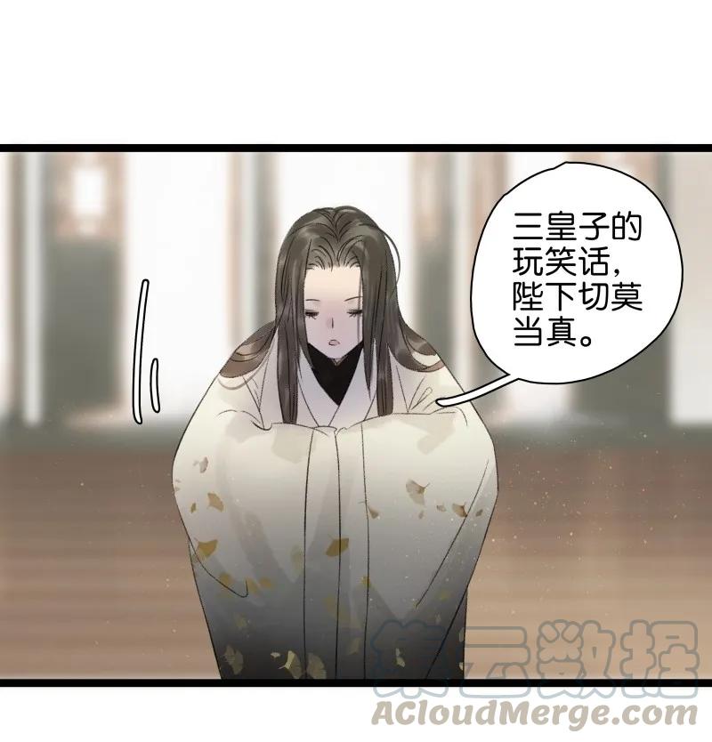 《太子得了失心疯》漫画最新章节056 太子被弃免费下拉式在线观看章节第【22】张图片