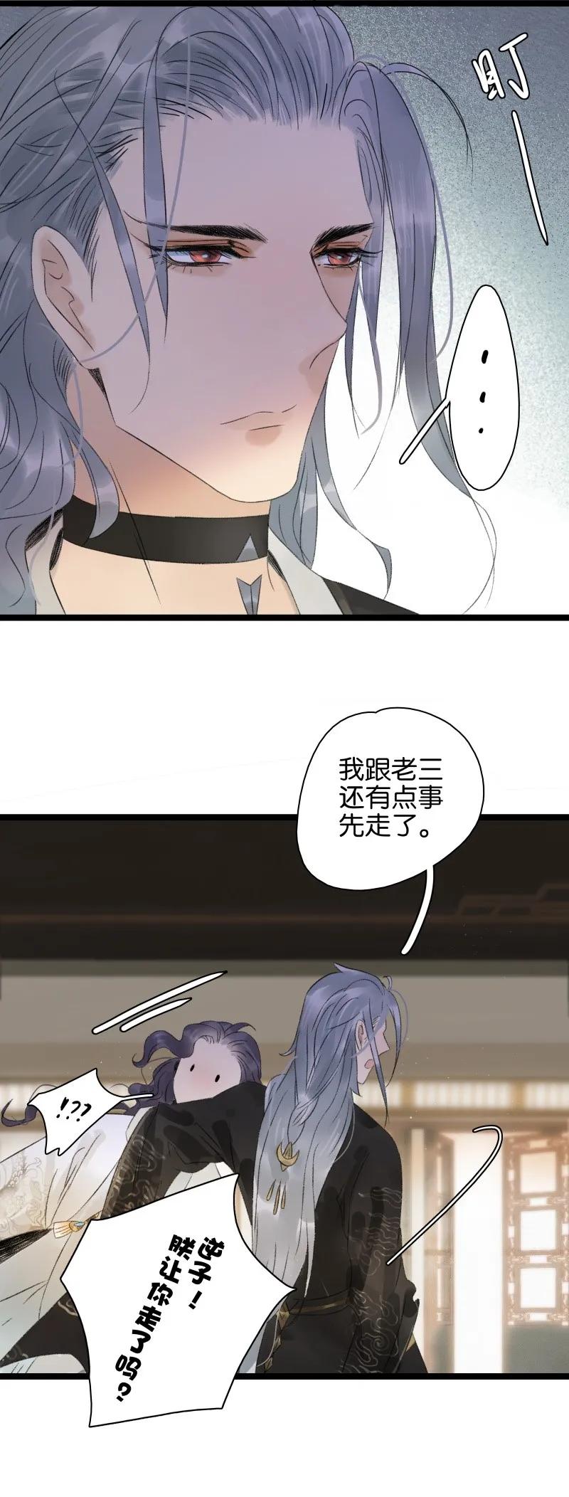 《太子得了失心疯》漫画最新章节056 太子被弃免费下拉式在线观看章节第【24】张图片