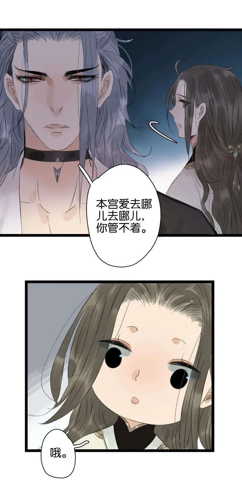 《太子得了失心疯》漫画最新章节057 太子喝花酒免费下拉式在线观看章节第【18】张图片