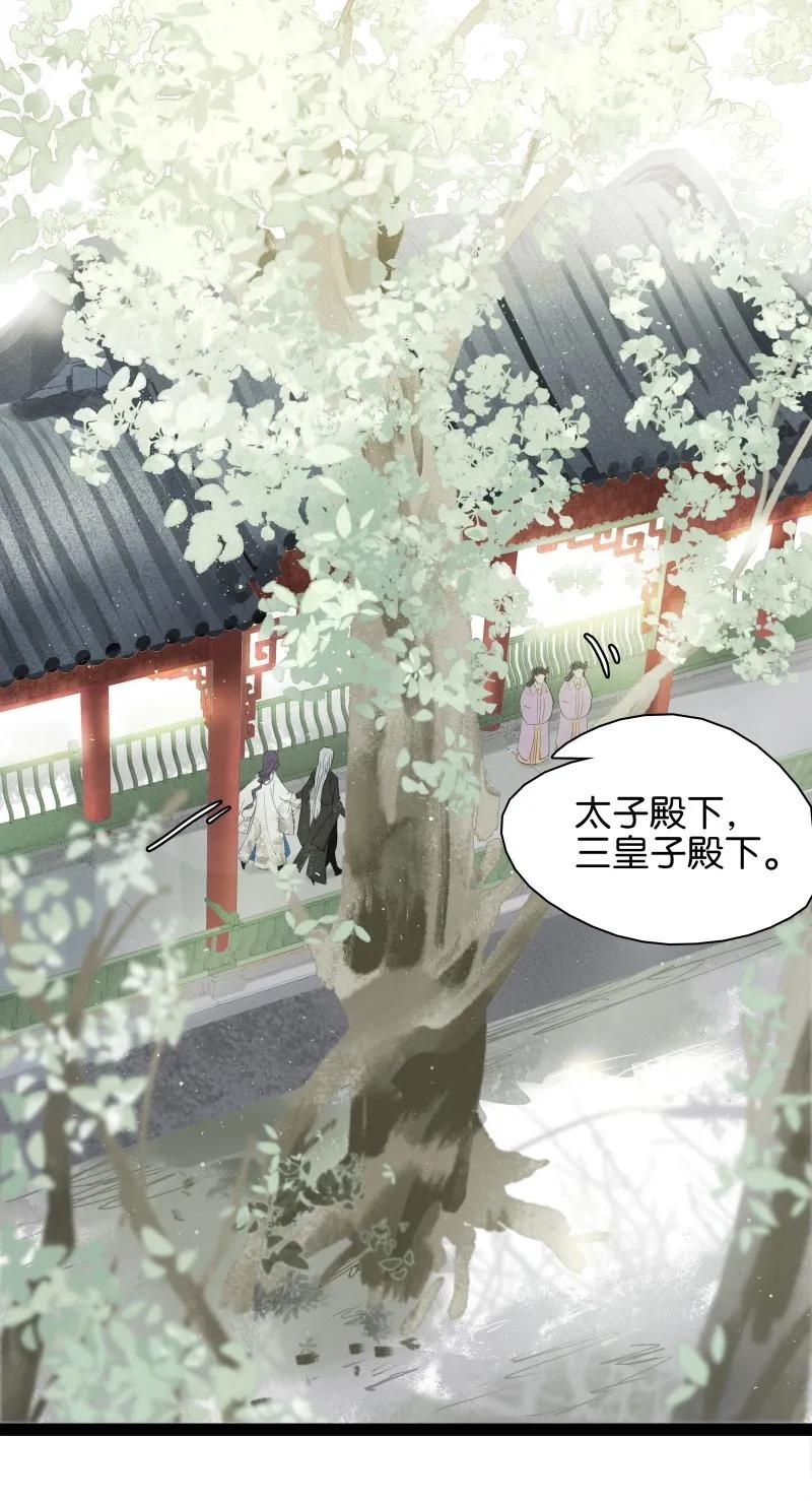 《太子得了失心疯》漫画最新章节057 太子喝花酒免费下拉式在线观看章节第【2】张图片