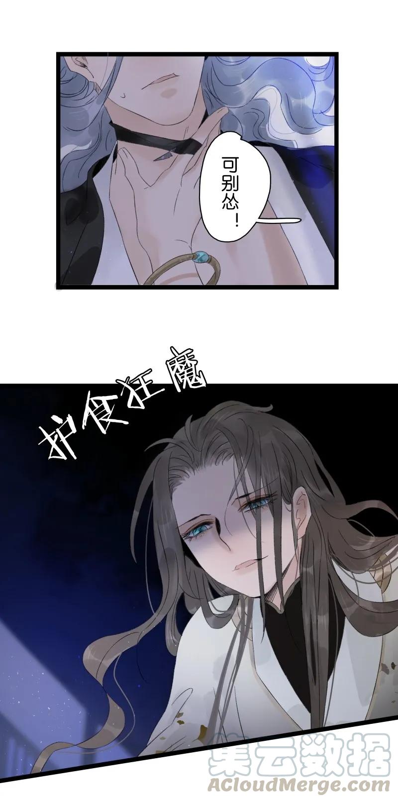 《太子得了失心疯》漫画最新章节058 终生为食免费下拉式在线观看章节第【16】张图片