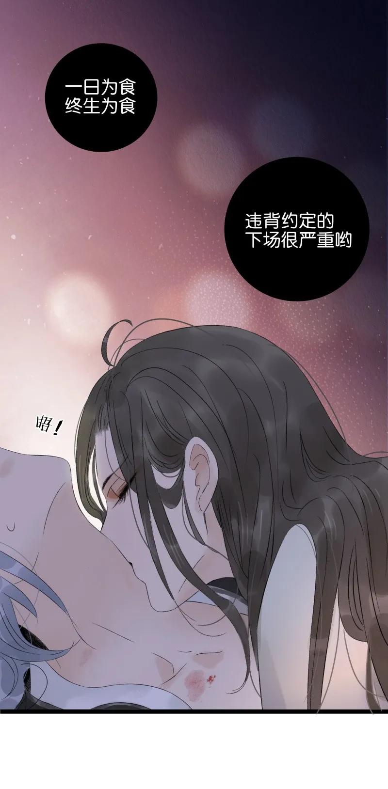 《太子得了失心疯》漫画最新章节058 终生为食免费下拉式在线观看章节第【18】张图片