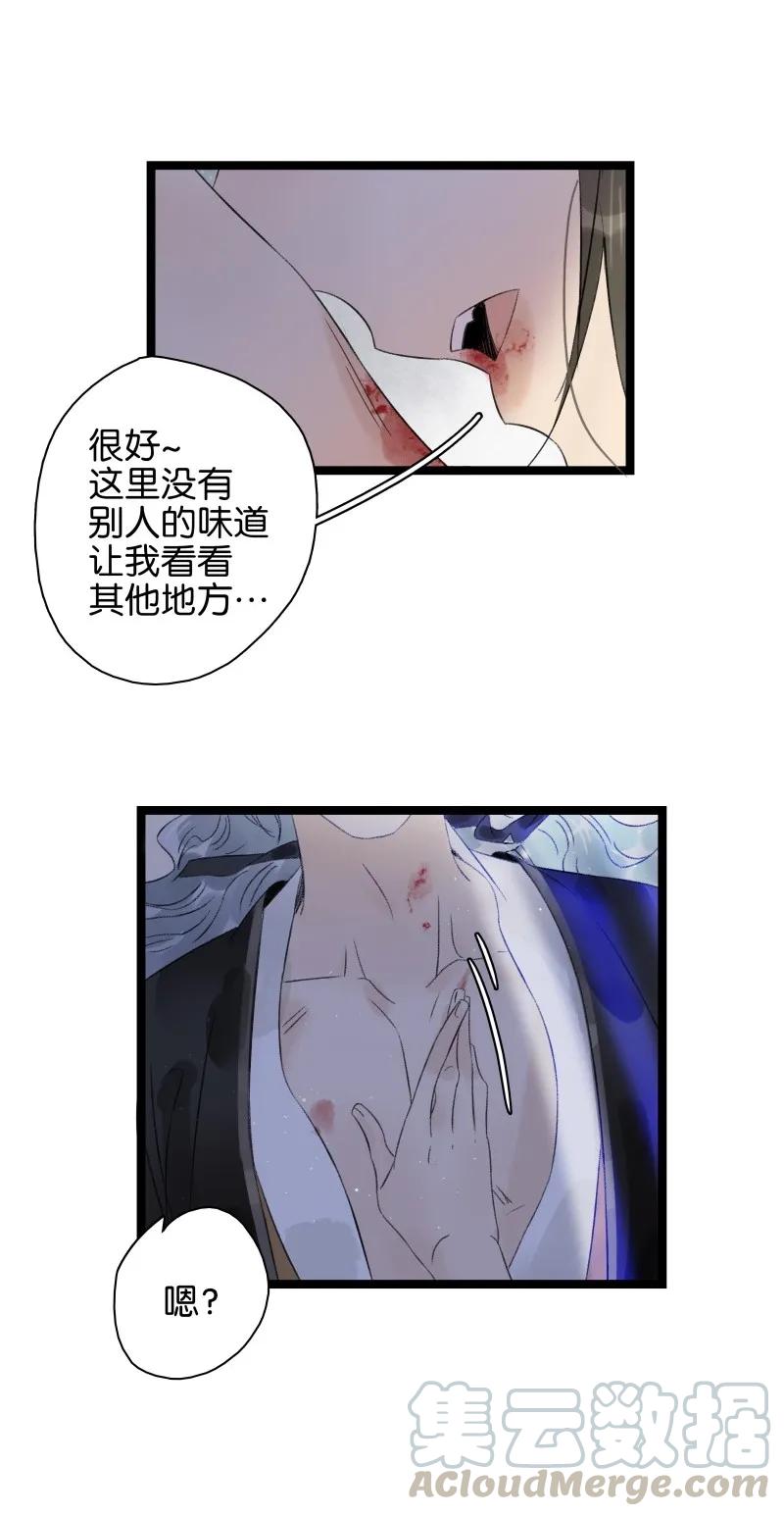 《太子得了失心疯》漫画最新章节058 终生为食免费下拉式在线观看章节第【19】张图片