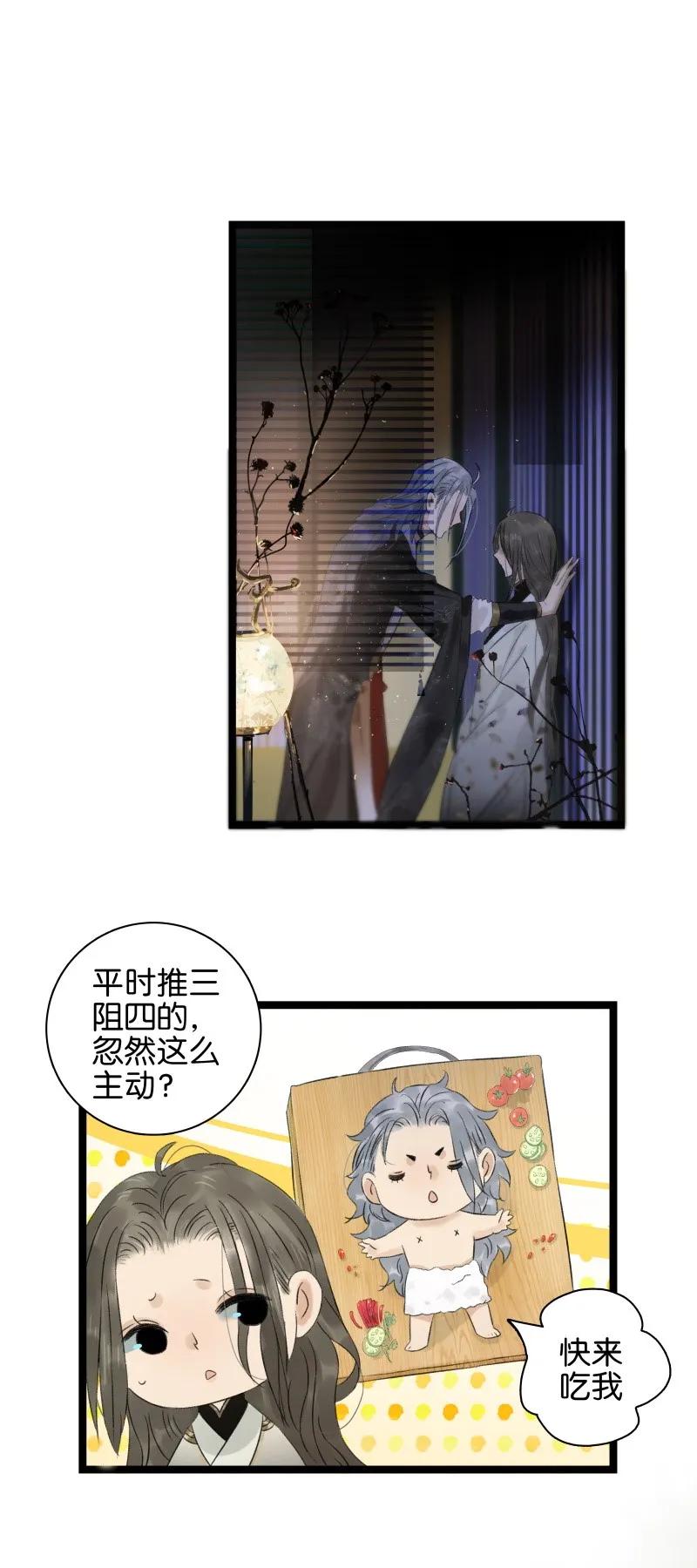 《太子得了失心疯》漫画最新章节058 终生为食免费下拉式在线观看章节第【2】张图片