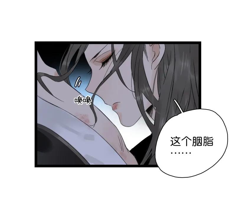 《太子得了失心疯》漫画最新章节058 终生为食免费下拉式在线观看章节第【20】张图片