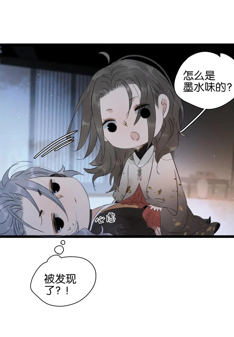 《太子得了失心疯》漫画最新章节058 终生为食免费下拉式在线观看章节第【21】张图片