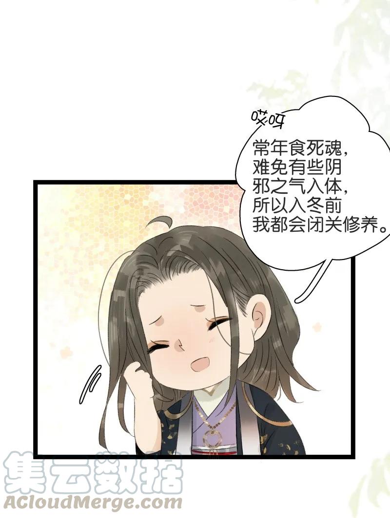 《太子得了失心疯》漫画最新章节060 像极了渣男免费下拉式在线观看章节第【10】张图片