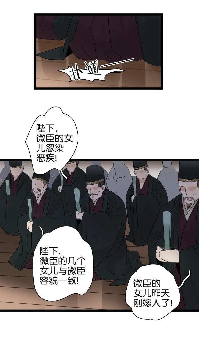 《太子得了失心疯》漫画最新章节060 像极了渣男免费下拉式在线观看章节第【3】张图片