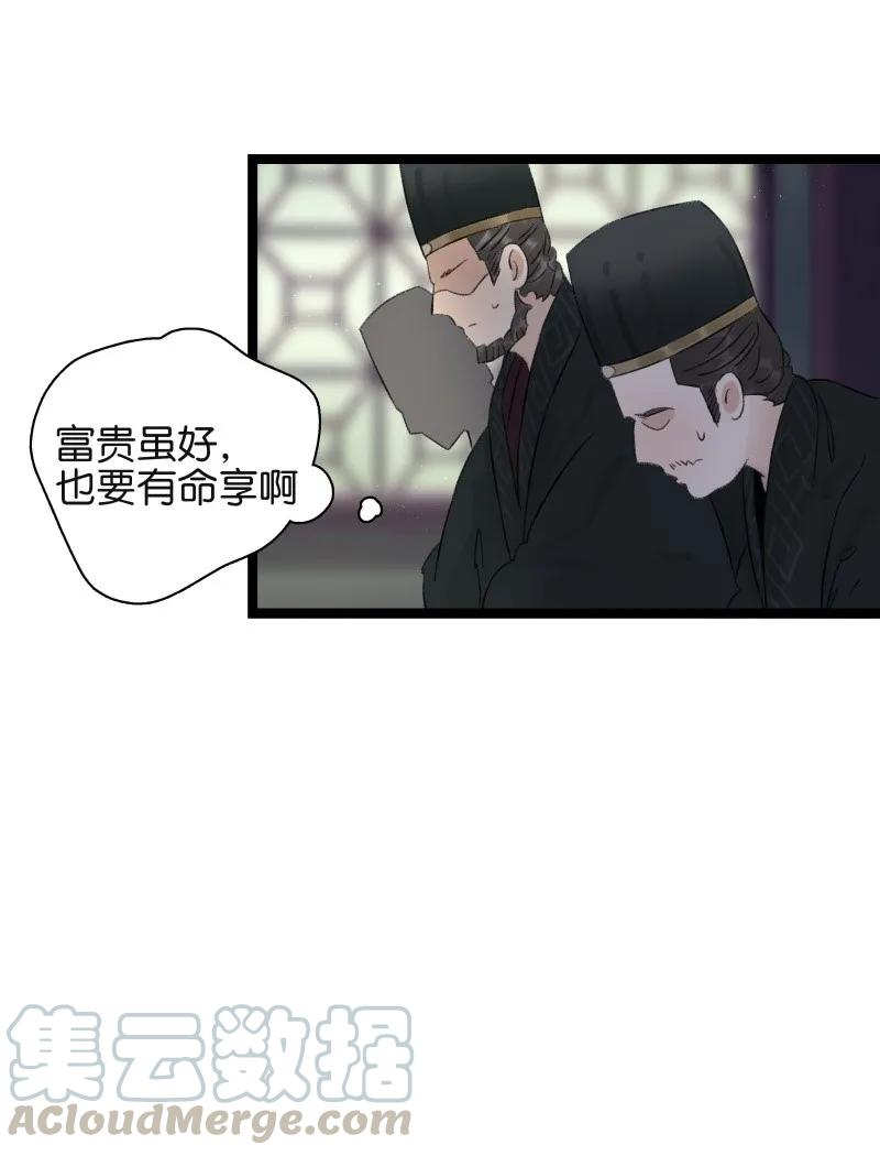 《太子得了失心疯》漫画最新章节060 像极了渣男免费下拉式在线观看章节第【4】张图片