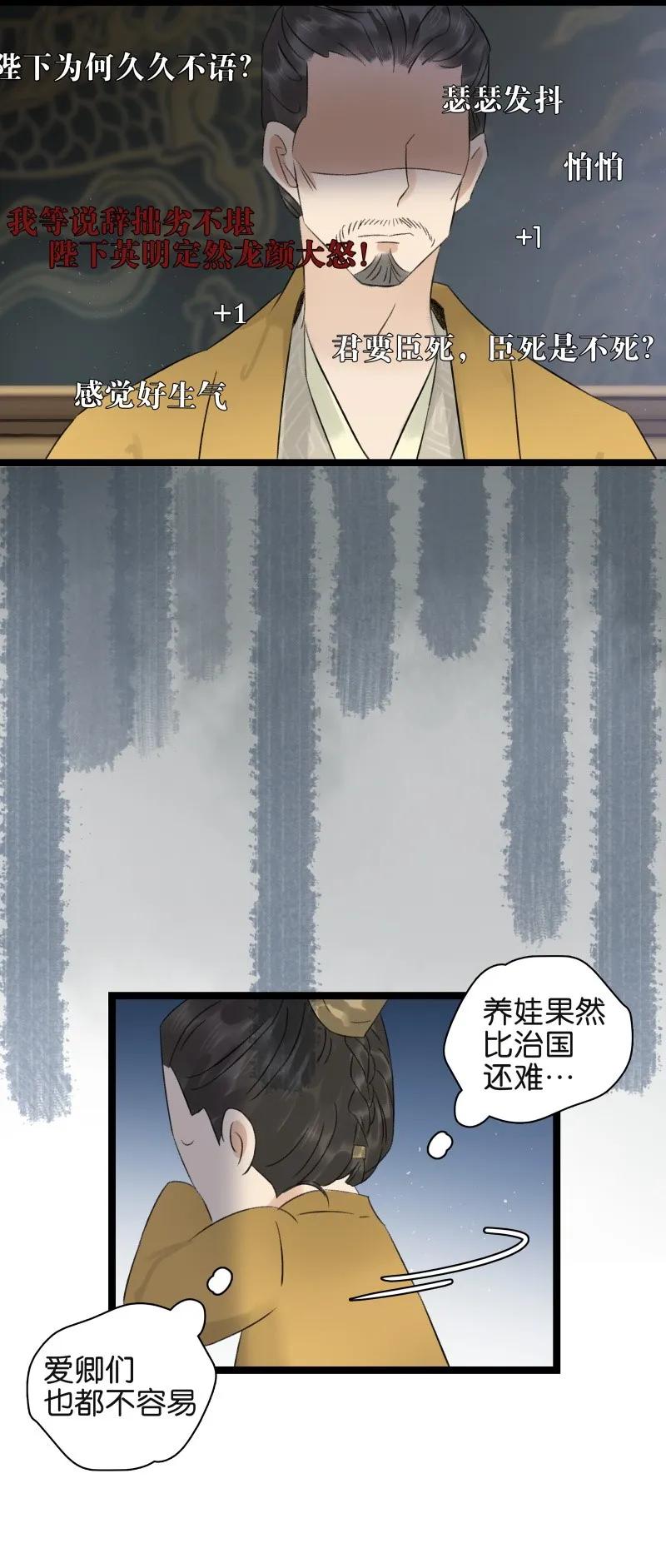 《太子得了失心疯》漫画最新章节060 像极了渣男免费下拉式在线观看章节第【5】张图片