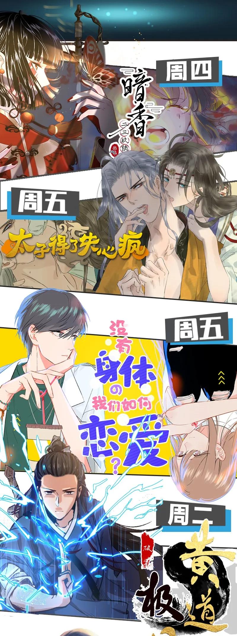 《太子得了失心疯》漫画最新章节061 为你而来免费下拉式在线观看章节第【29】张图片