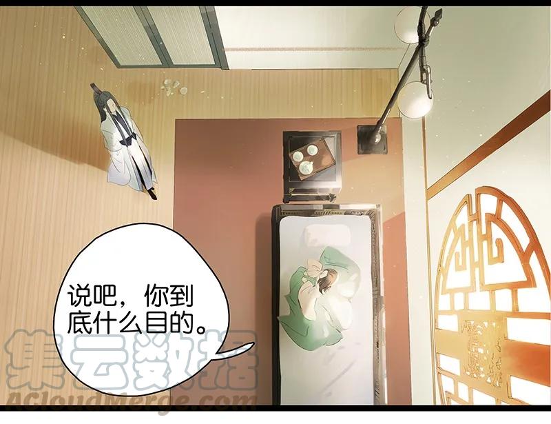 《太子得了失心疯》漫画最新章节062 我要救叔父免费下拉式在线观看章节第【22】张图片