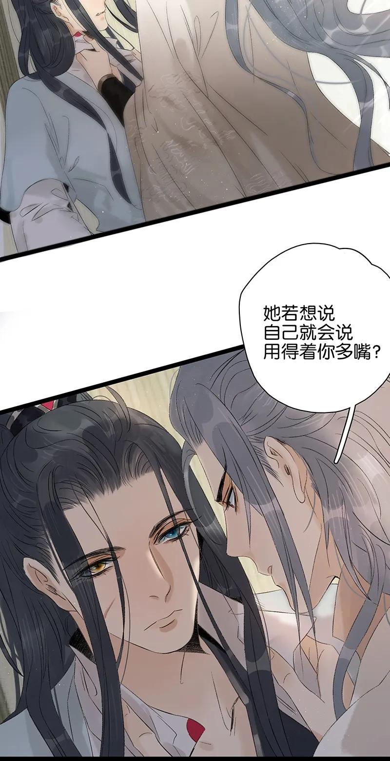 《太子得了失心疯》漫画最新章节062 我要救叔父免费下拉式在线观看章节第【5】张图片