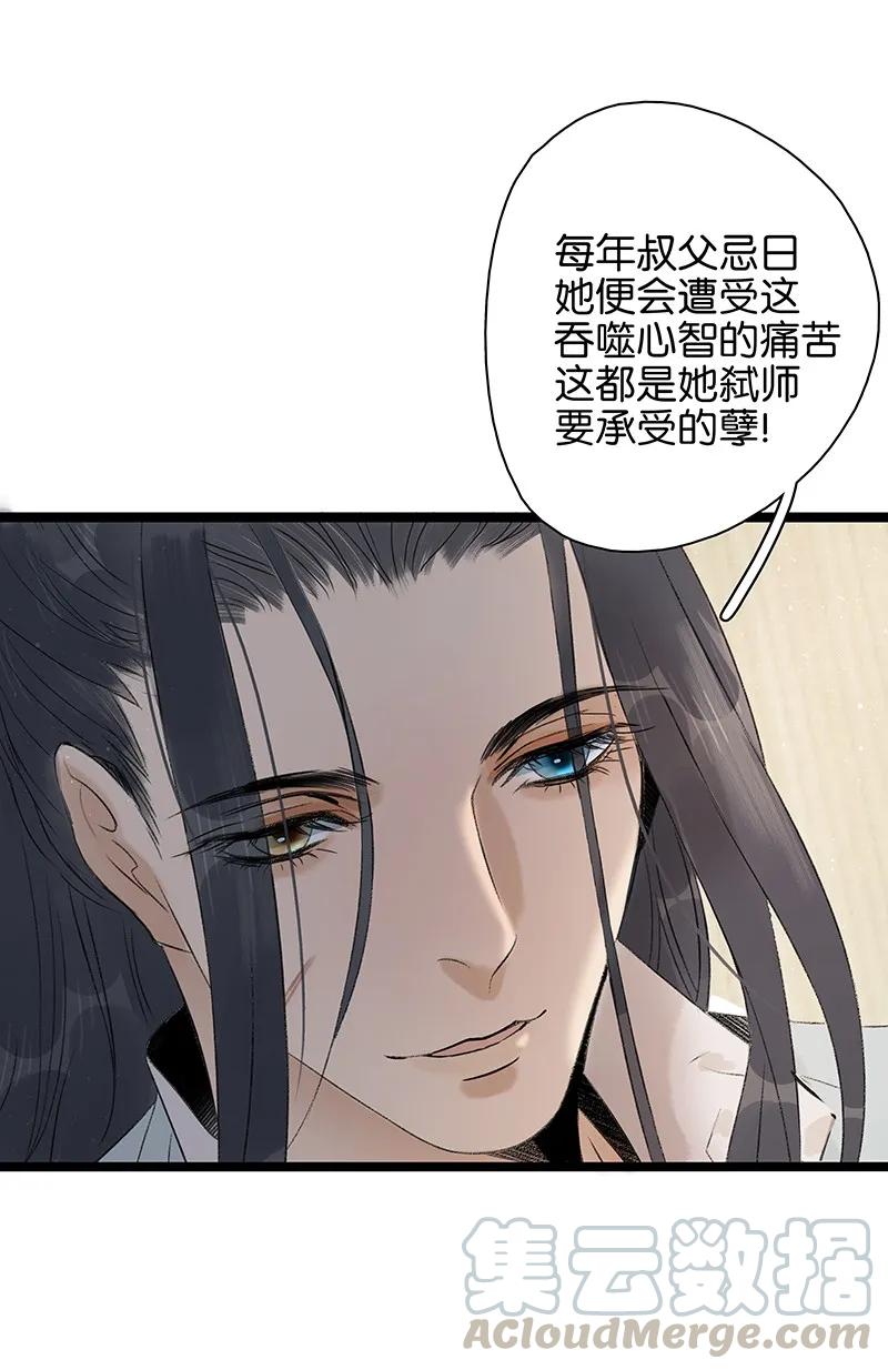 《太子得了失心疯》漫画最新章节062 我要救叔父免费下拉式在线观看章节第【7】张图片