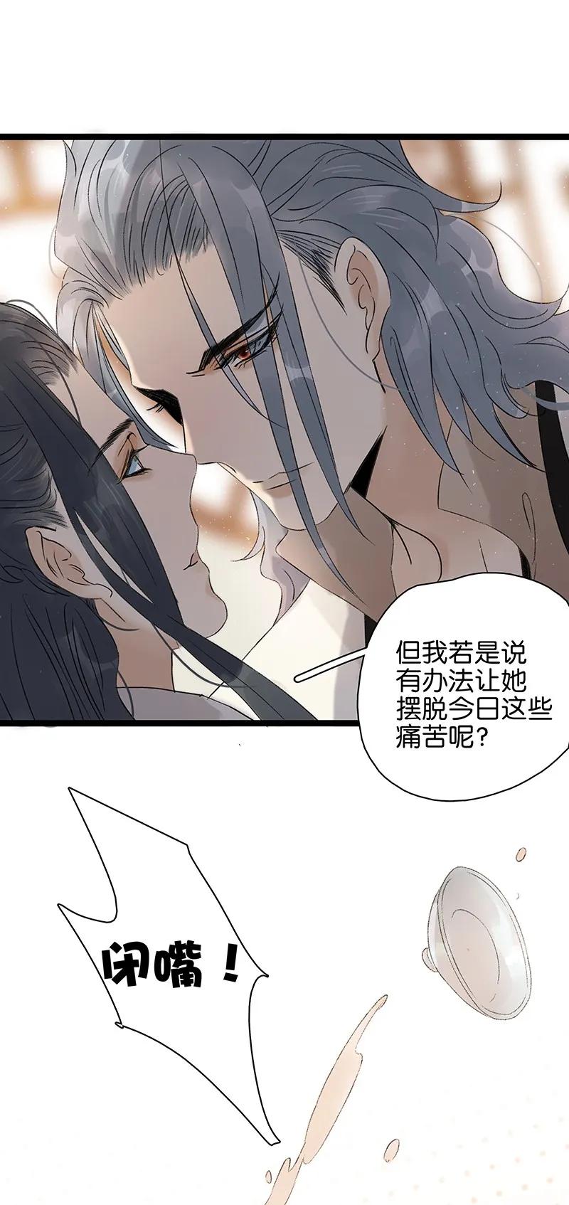 《太子得了失心疯》漫画最新章节062 我要救叔父免费下拉式在线观看章节第【8】张图片