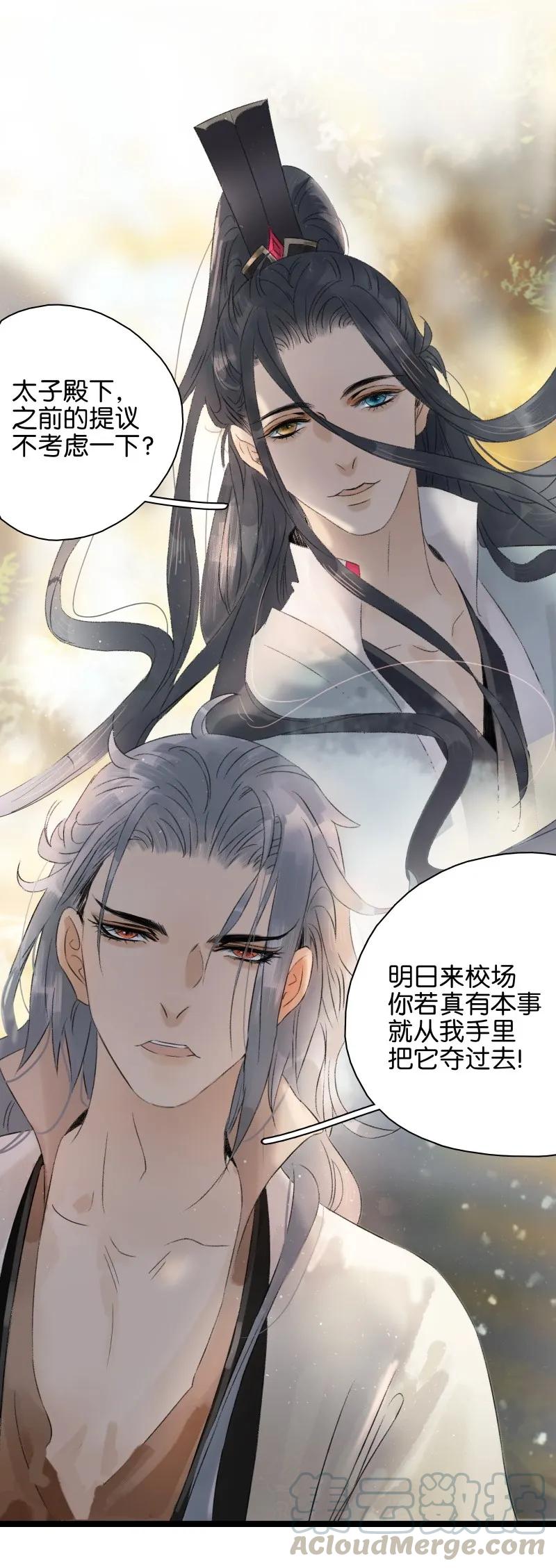 《太子得了失心疯》漫画最新章节063 太子很虚免费下拉式在线观看章节第【13】张图片