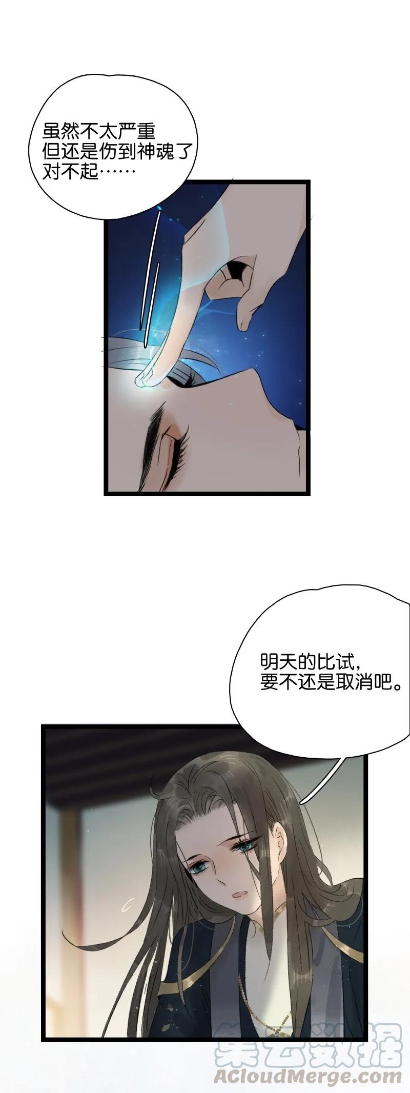 《太子得了失心疯》漫画最新章节063 太子很虚免费下拉式在线观看章节第【19】张图片