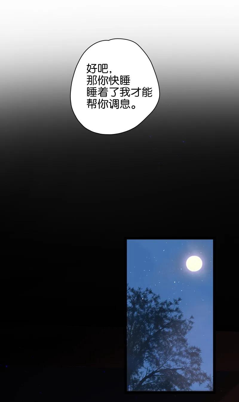 《太子得了失心疯》漫画最新章节063 太子很虚免费下拉式在线观看章节第【21】张图片