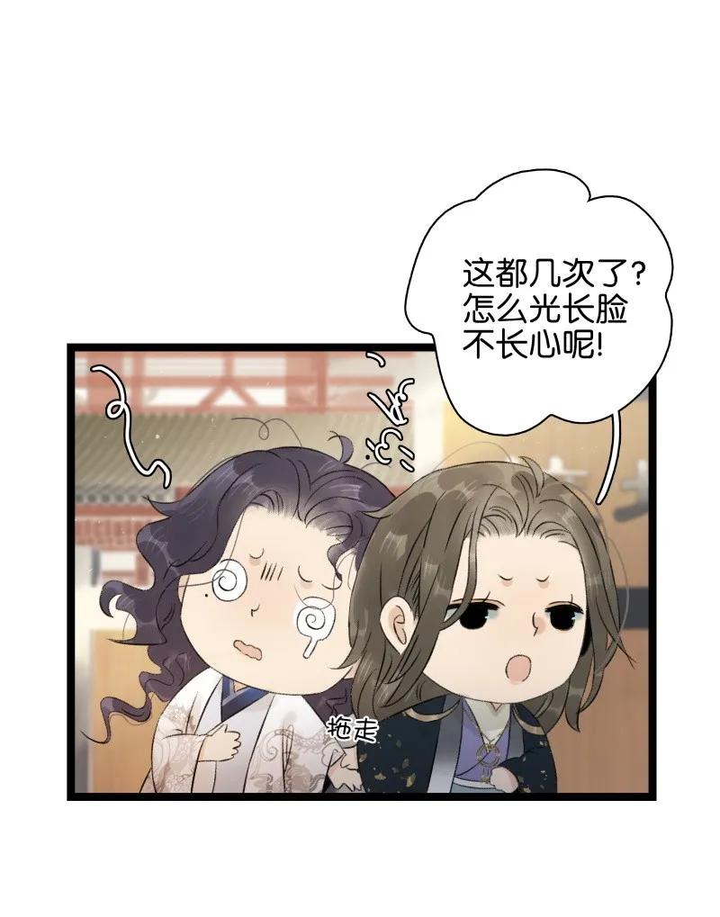 《太子得了失心疯》漫画最新章节064 校场之战免费下拉式在线观看章节第【28】张图片