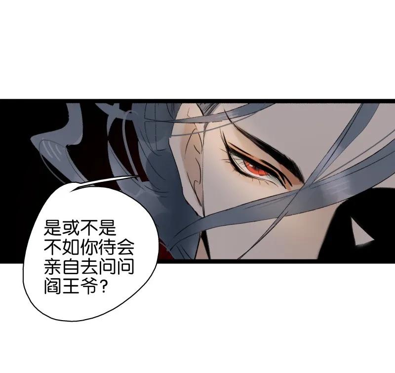 《太子得了失心疯》漫画最新章节064 校场之战免费下拉式在线观看章节第【32】张图片