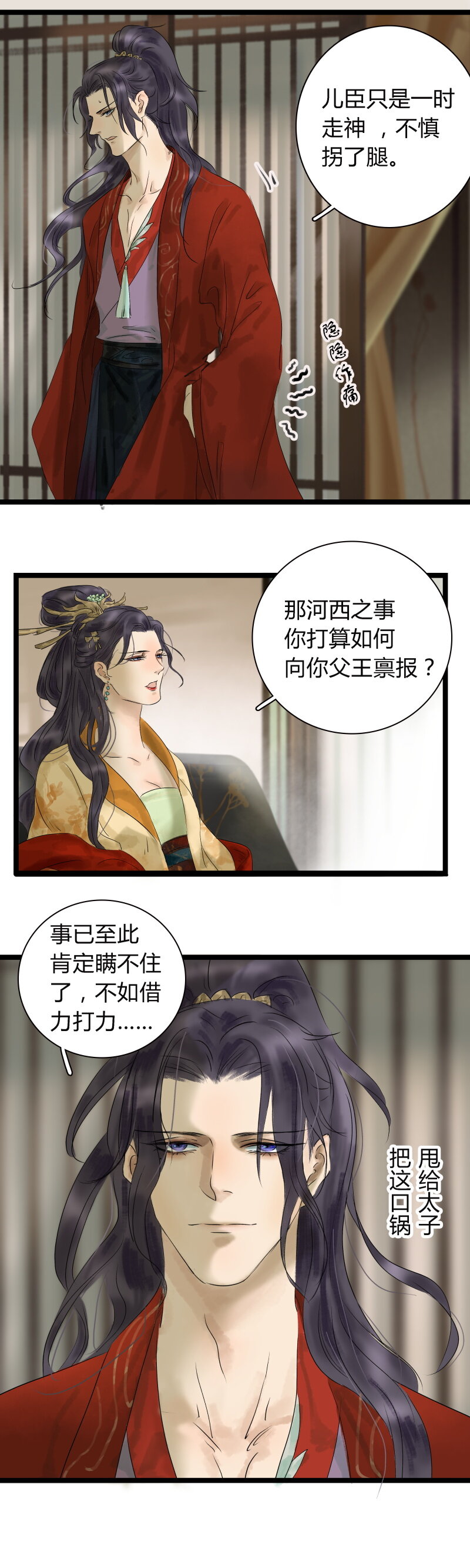 《太子得了失心疯》漫画最新章节008 弟弟有诈免费下拉式在线观看章节第【3】张图片